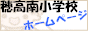 ���ܖ�s���䍂�쏬�w�Z