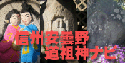 �M�B���ܖ�@���c�_�i�r